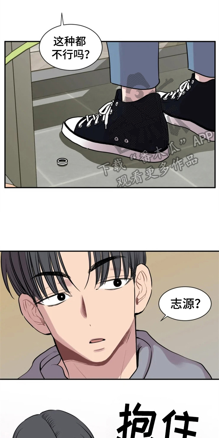 第155章：爱在水中：坚持下去10