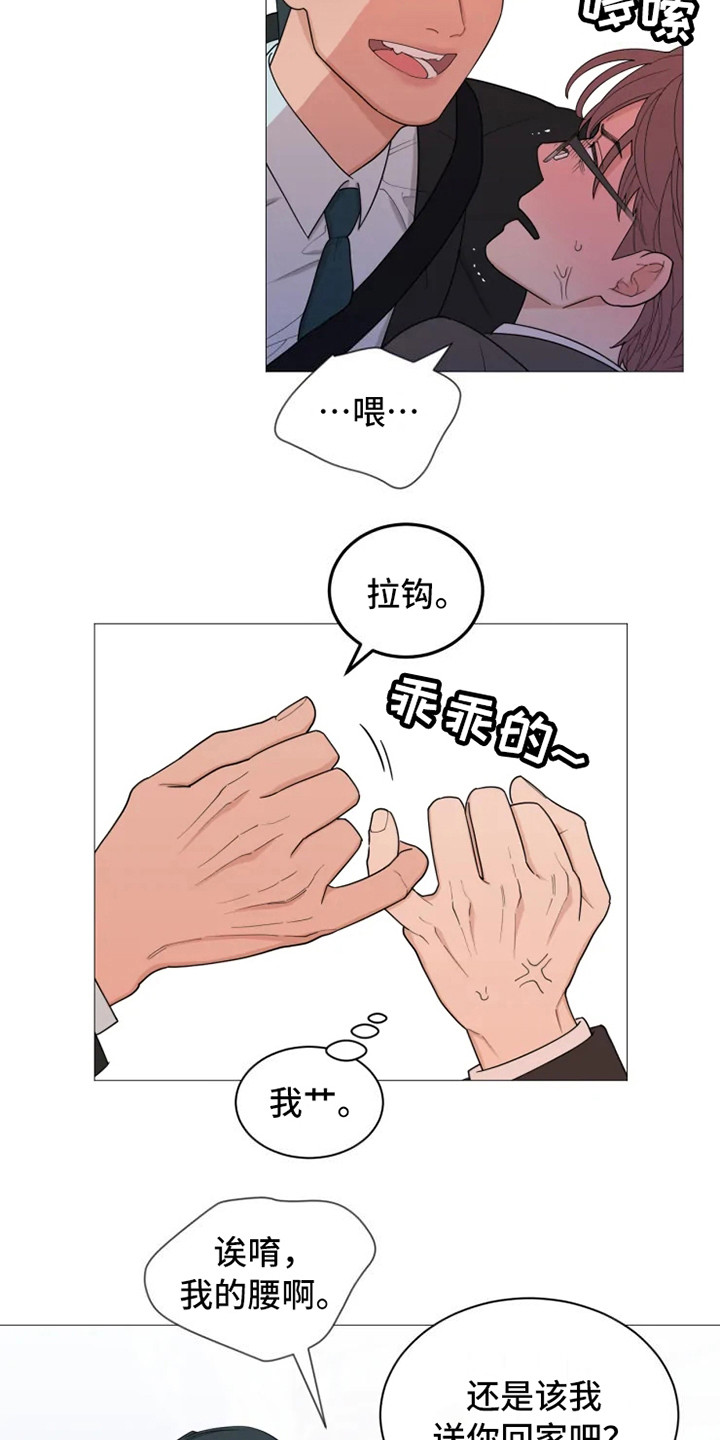 第146章：美味的代理：老狐狸14