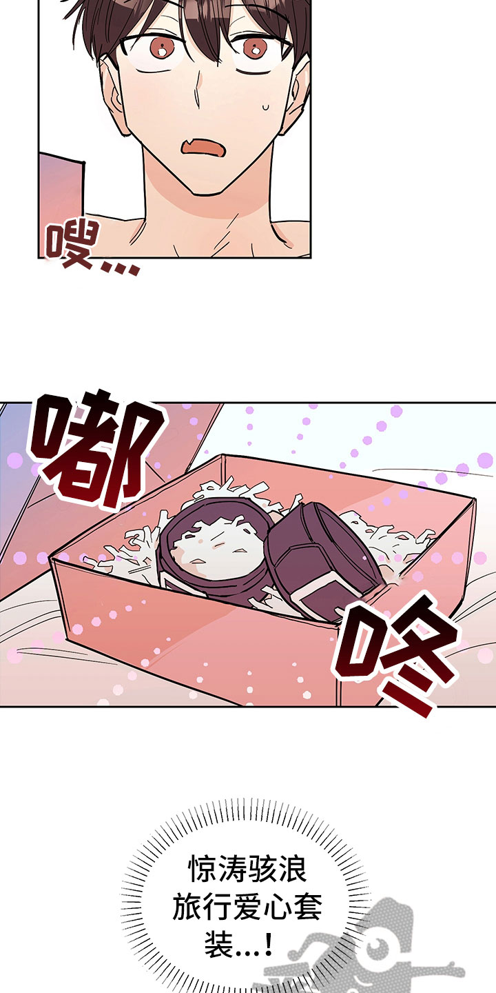 第99章：醉甜蜜：深刻印象10
