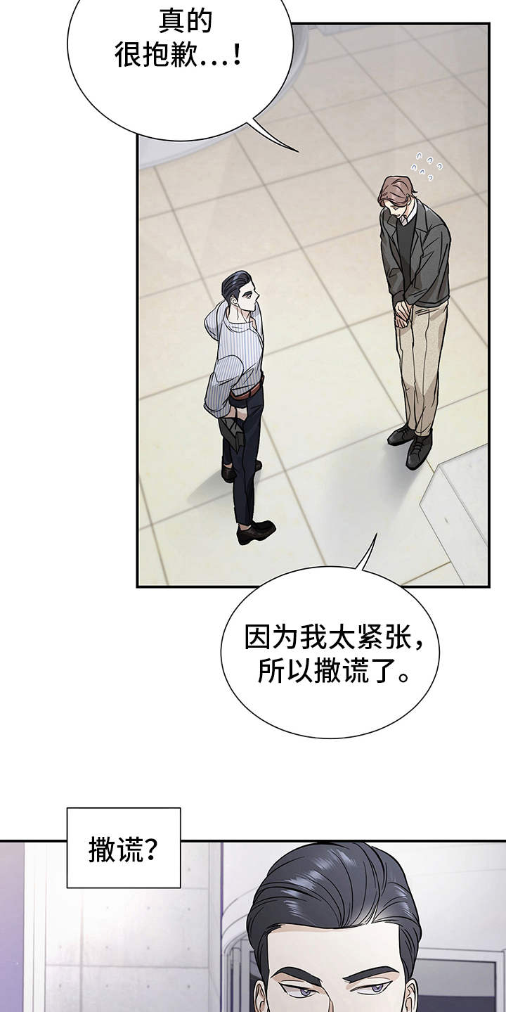 第79章：有效的关系：不太一样13