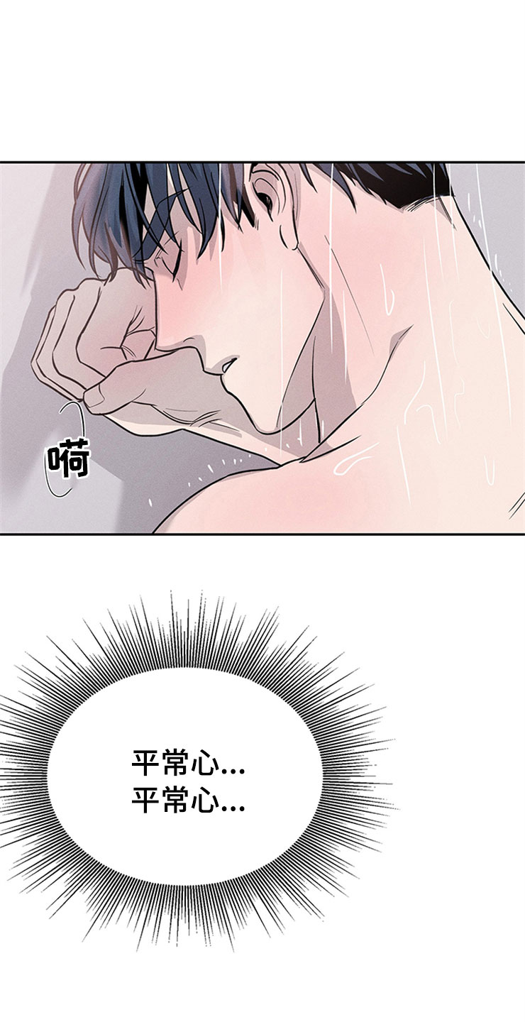 第91章：你被捕了:旅游17