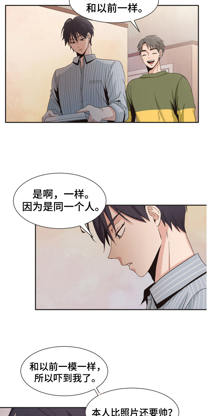 第172章：再次问好：表白5