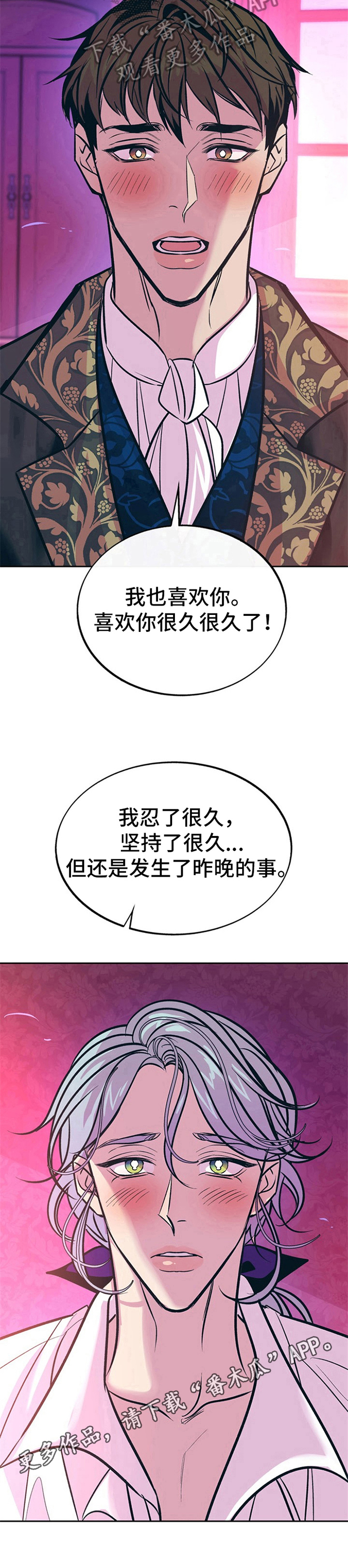 第29章：贵族女仆：想法9