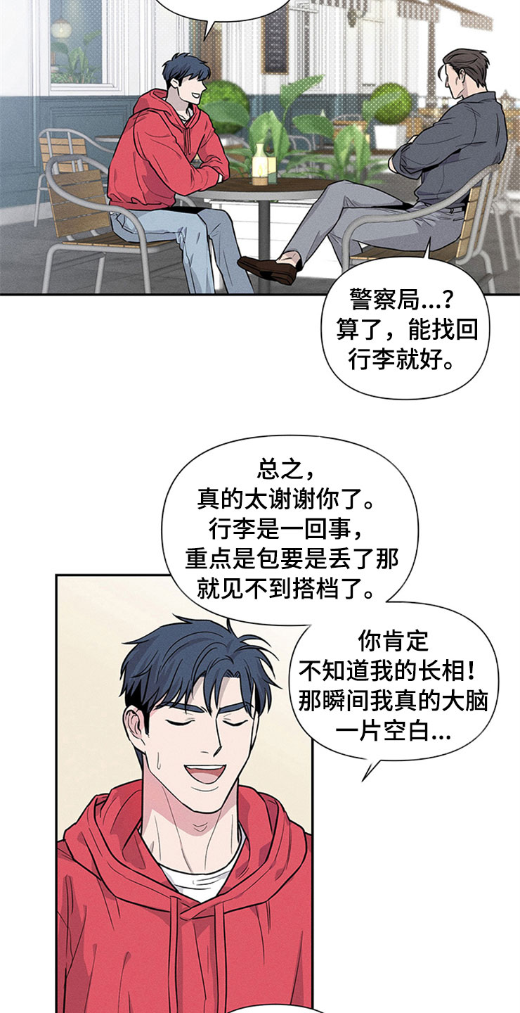 第90章：你被捕了:去巴黎24