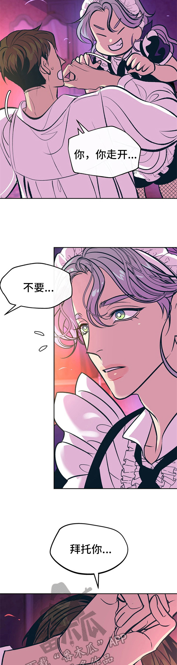 第25章：贵族女仆：女仆装2