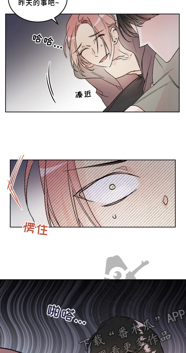 第75章：梅子伙伴：解释5