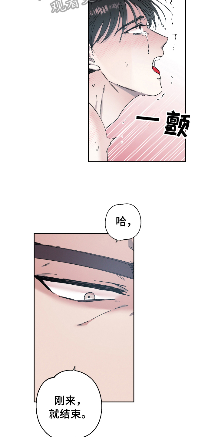 第137章：叛逆的孩子：体验7