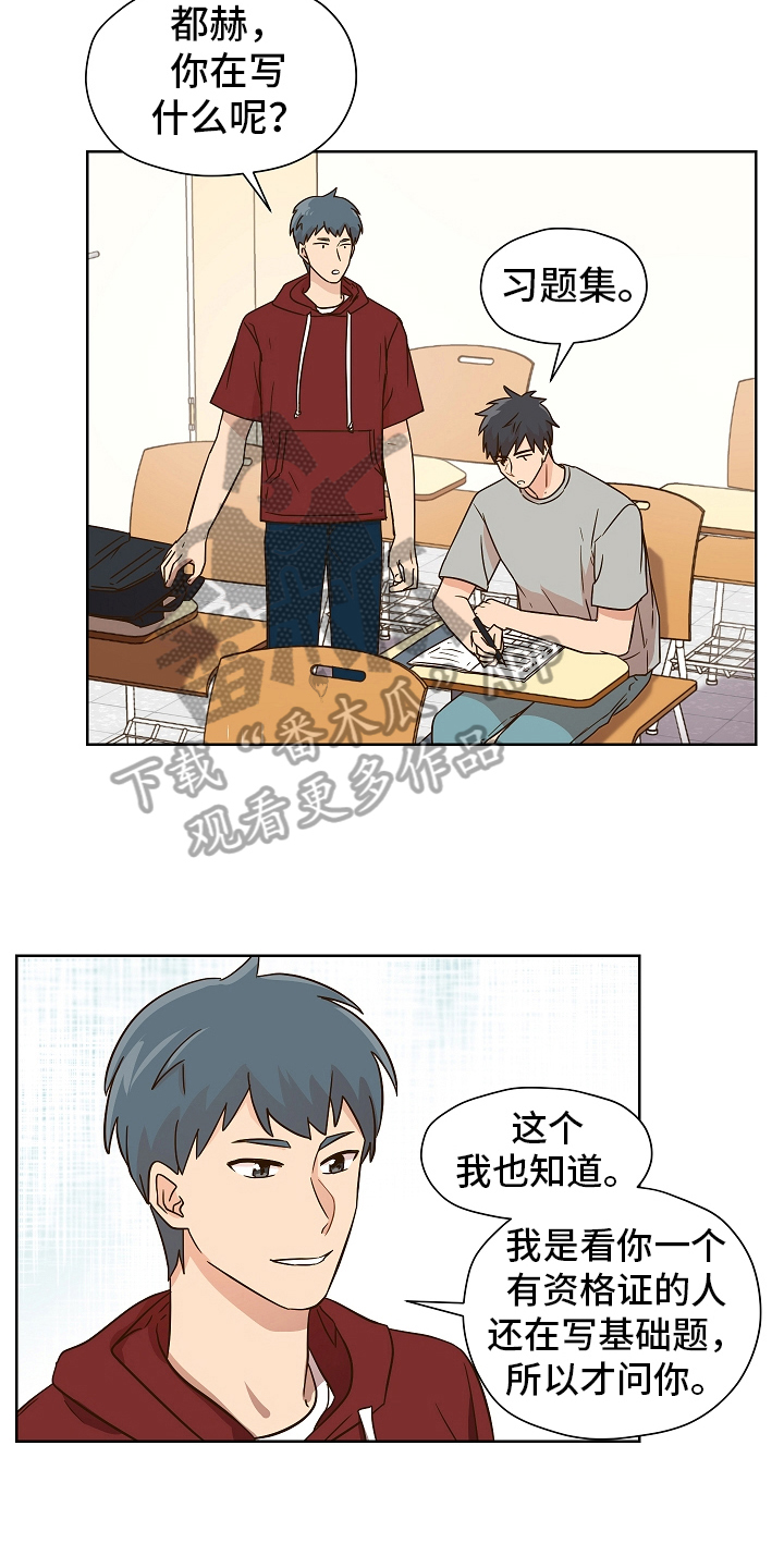 第157章：别有目的：学习11