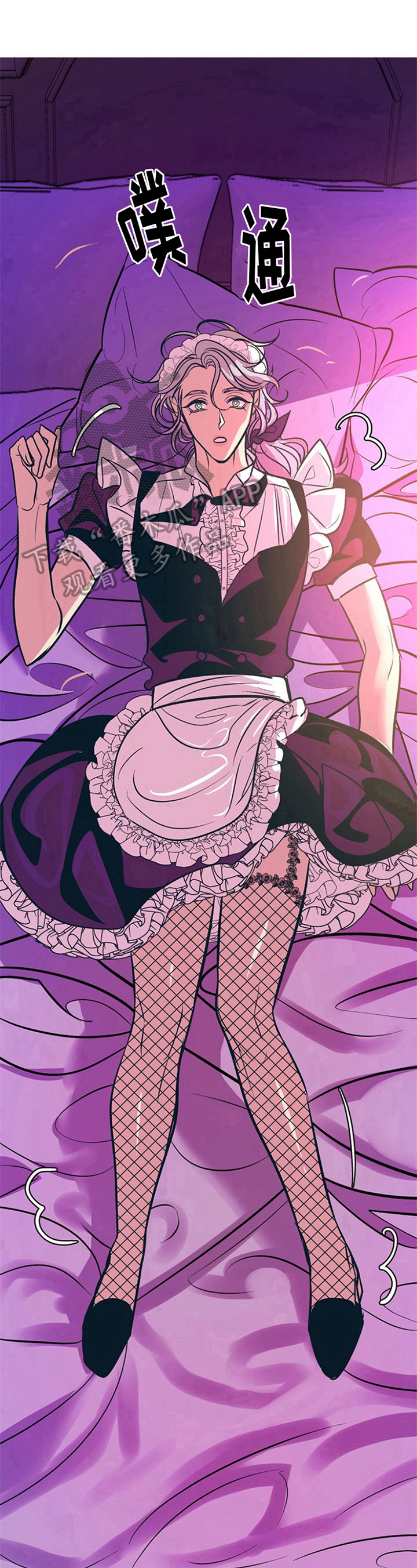 第25章：贵族女仆：女仆装7