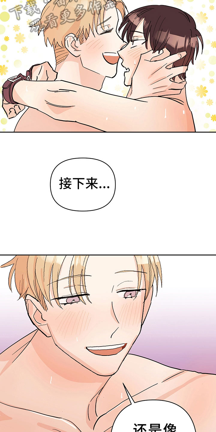 第102章：醉甜蜜：戒酒13
