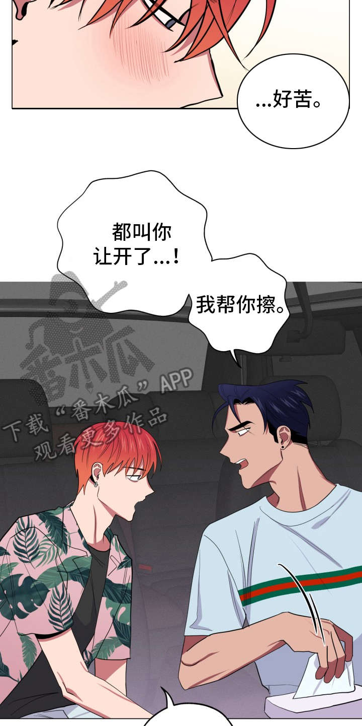 第88章：完美的假期：好东西16
