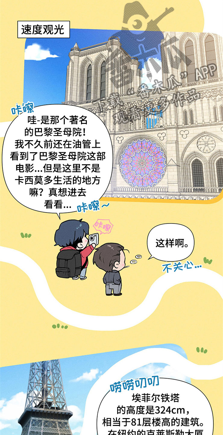 第91章：你被捕了:旅游6