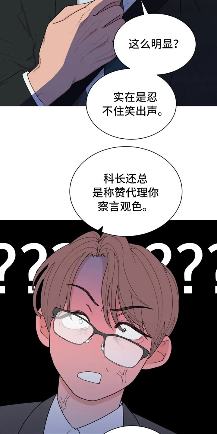 第146章：美味的代理：老狐狸8