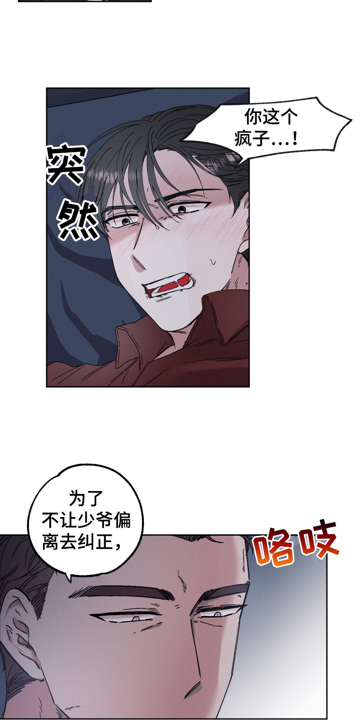 第133章：叛逆的孩子：抗拒11