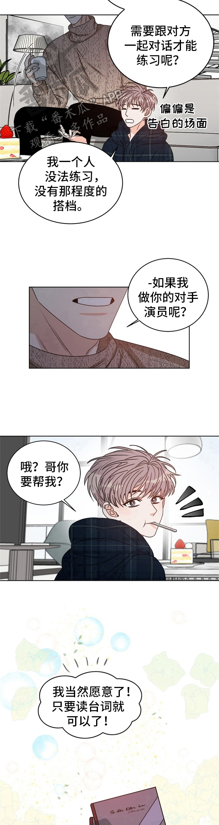 第39章：偶像明星：读剧本6