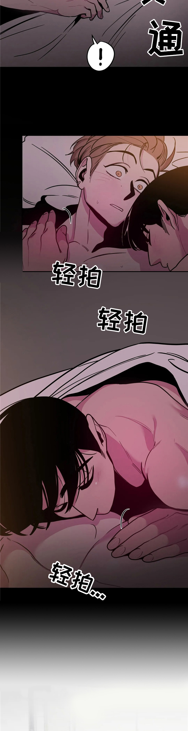 第38章：酒吧轶事：重逢9