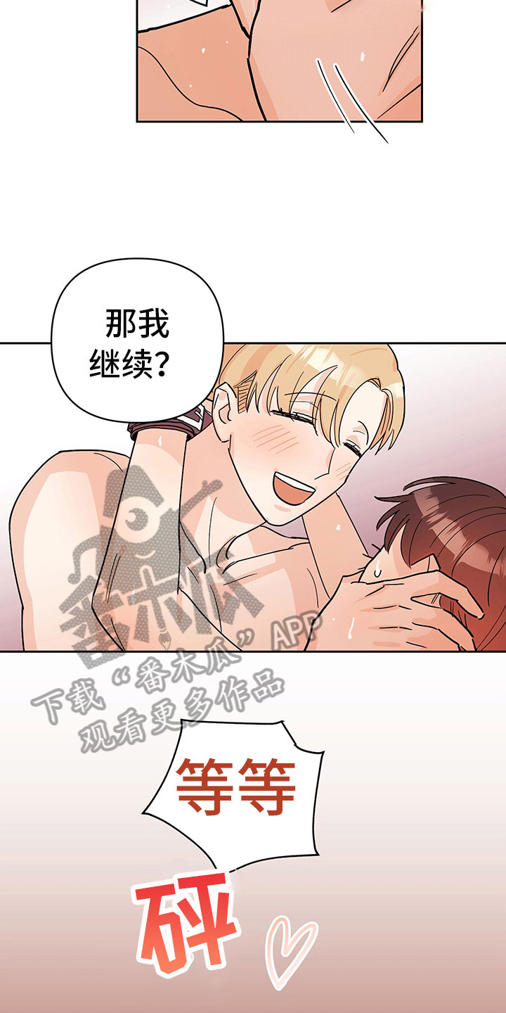 第102章：醉甜蜜：戒酒15