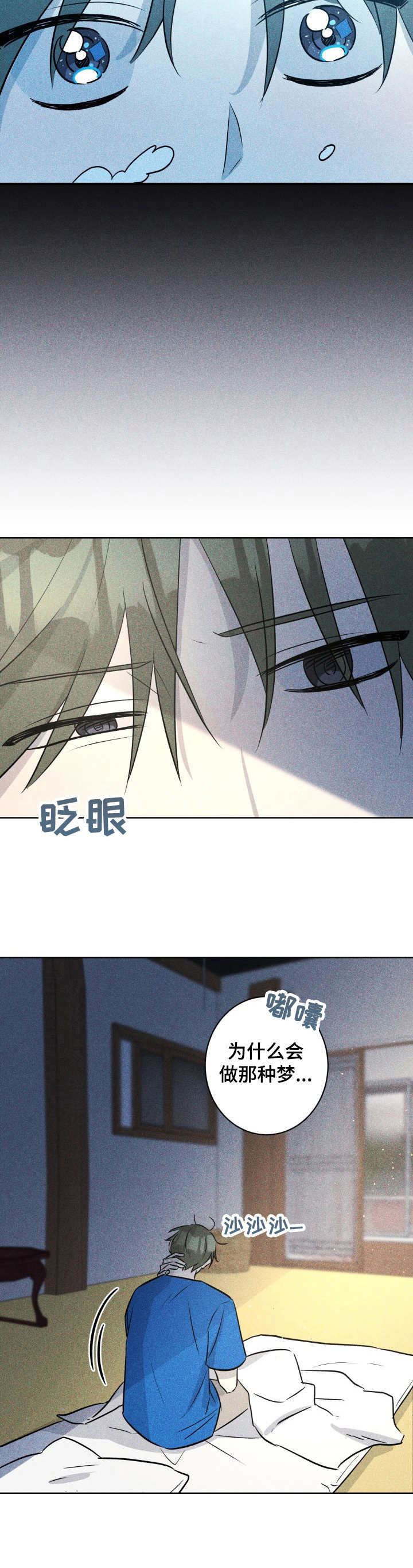 第49章：褪色的珊瑚海：无话可说13
