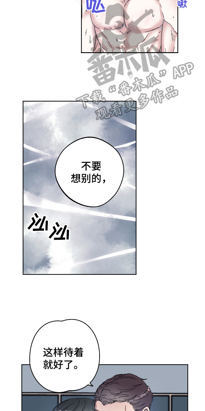 第138章：叛逆的孩子：回家8
