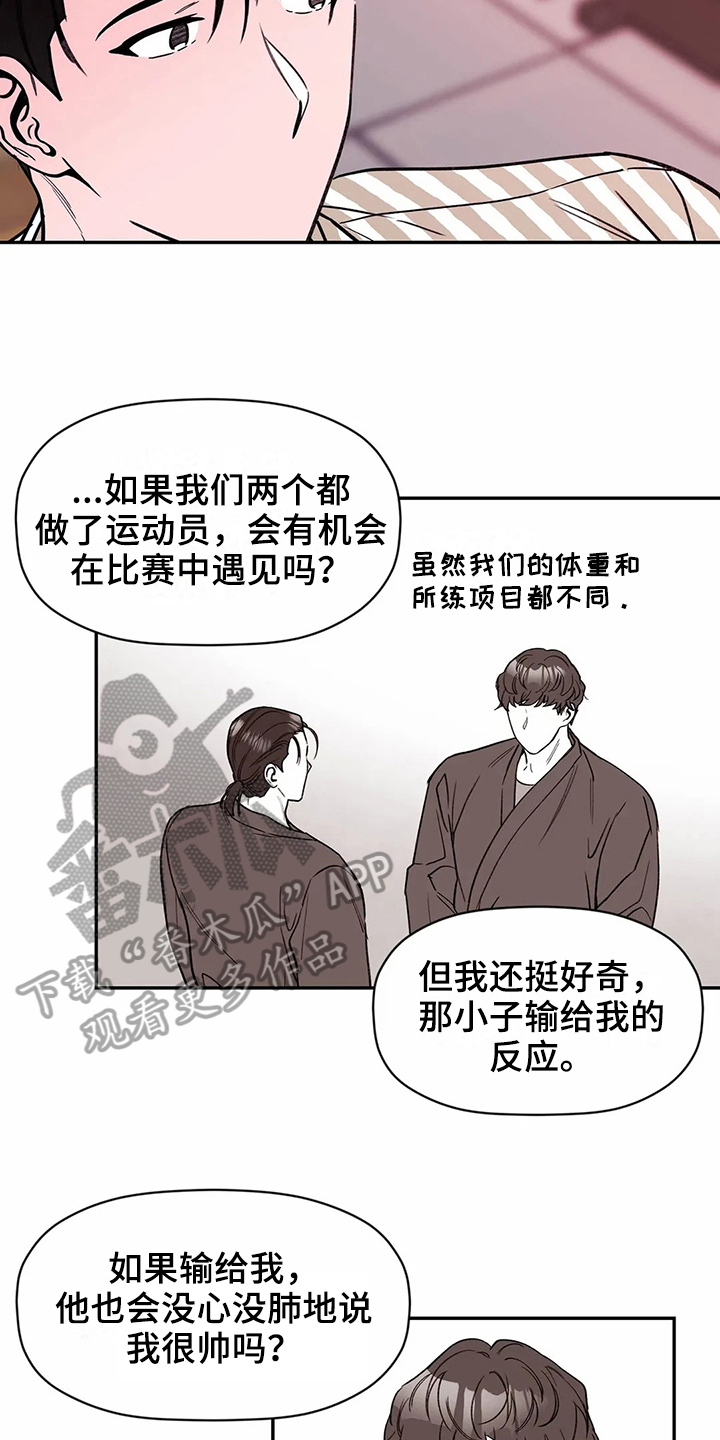 第116章：专属按摩师：了解20