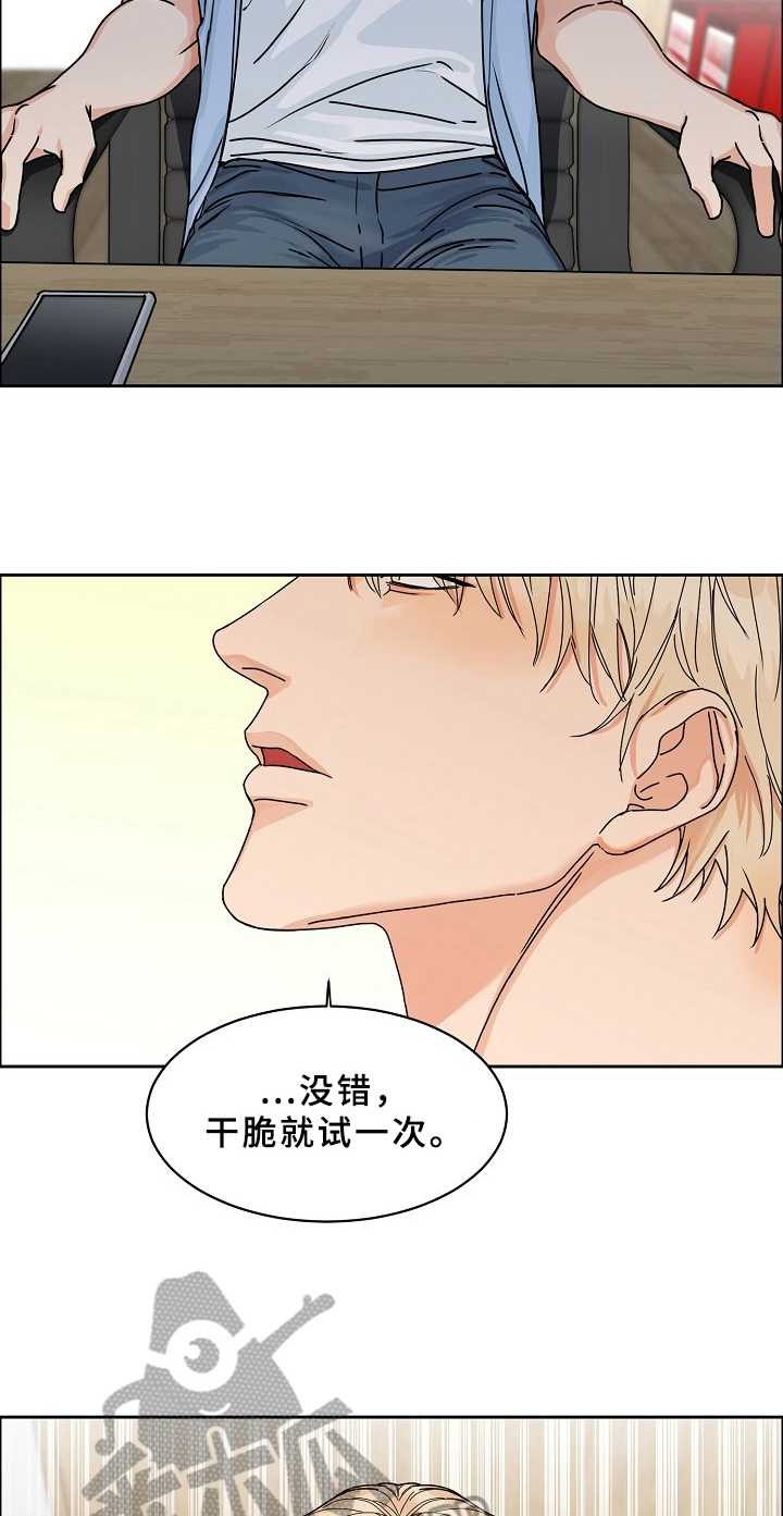 第68章：请给我饵料：送货6