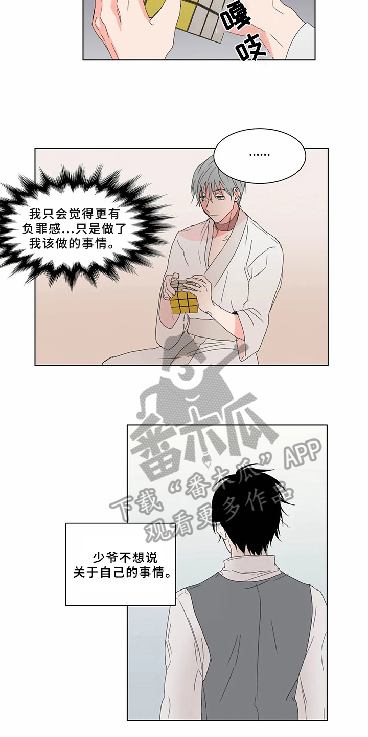 第64章：少爷观察记：该做的事10