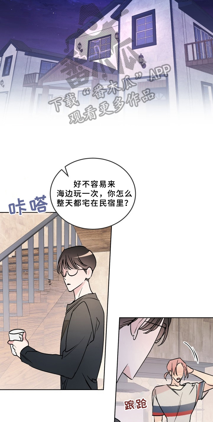 第72章：梅子伙伴：注意16
