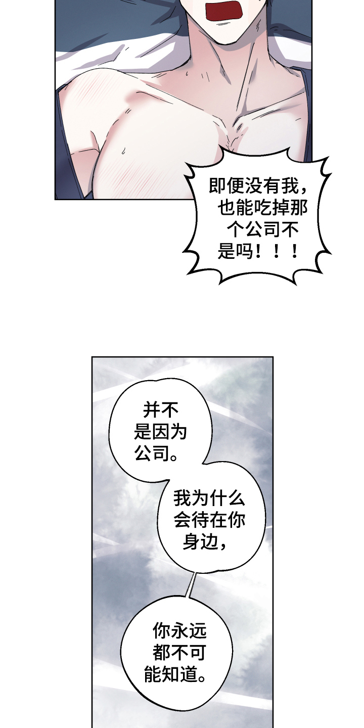 第136章：叛逆的孩子：礼物15