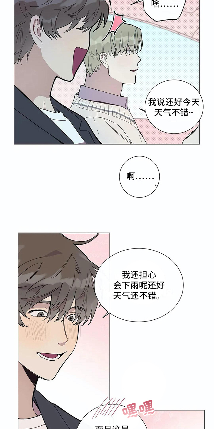 第105章：我们的初恋：距离5