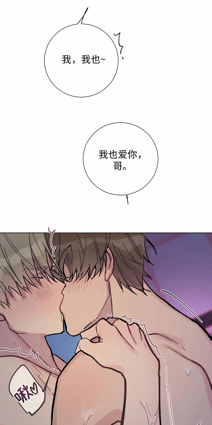 第110章：我们的初恋：答应17