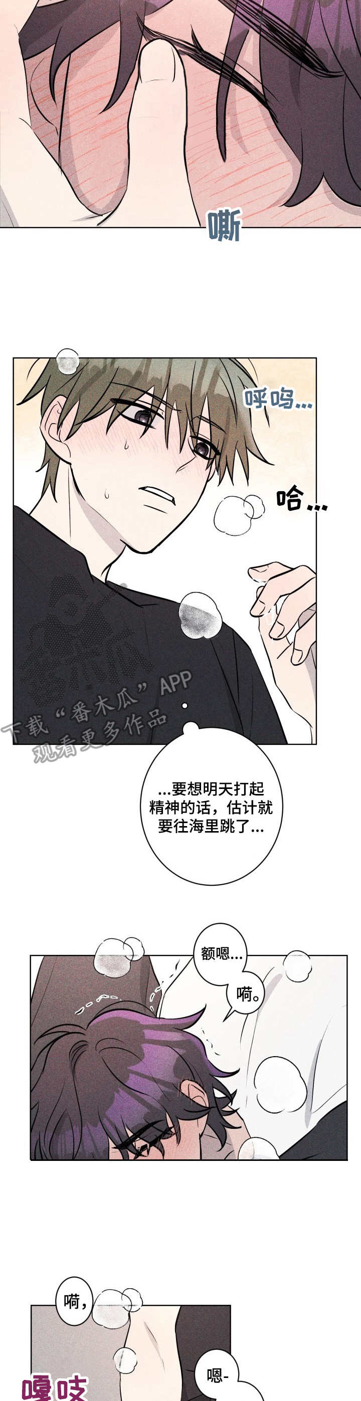 第47章：褪色的珊瑚海：闯祸6