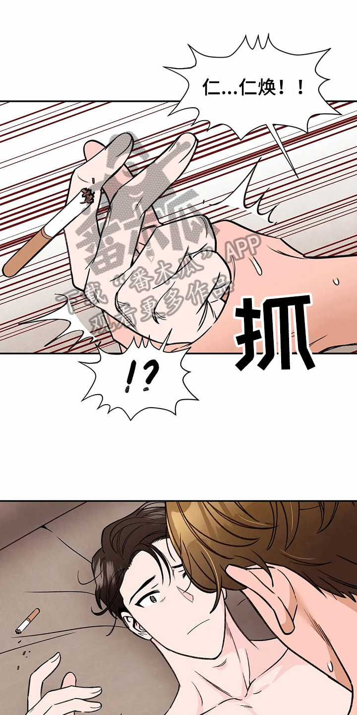 第116章：专属按摩师：了解8
