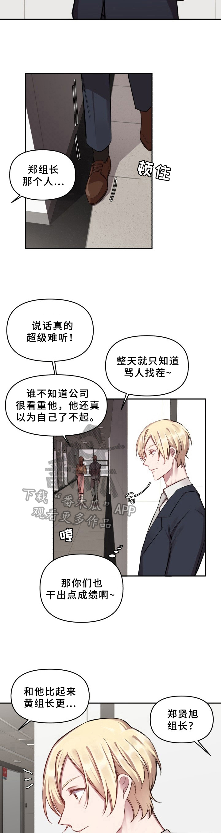 第15章：魔界契约：讨厌6