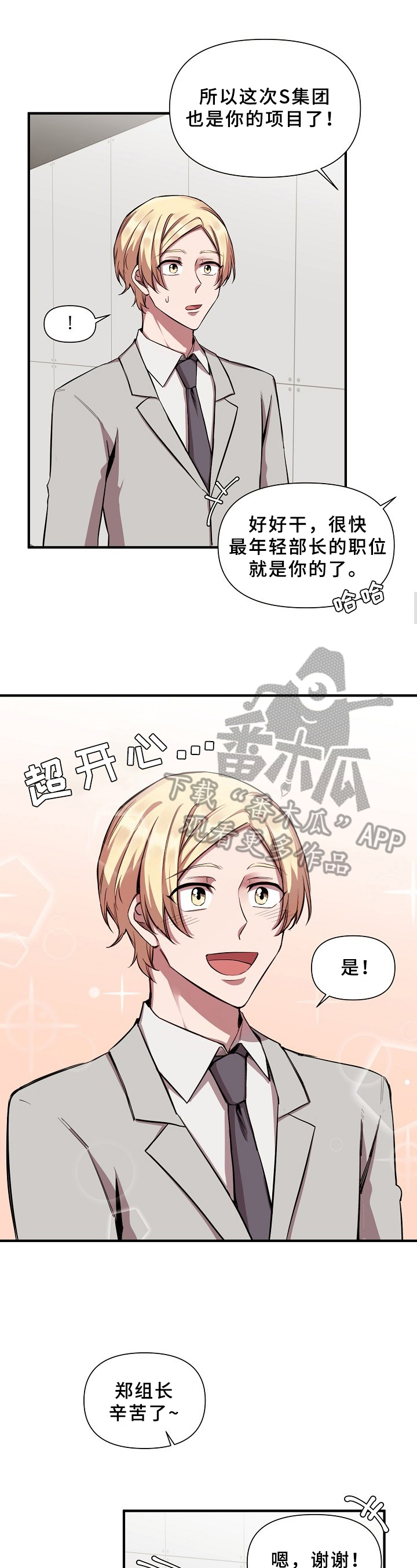 第22章：魔界契约：好主意7