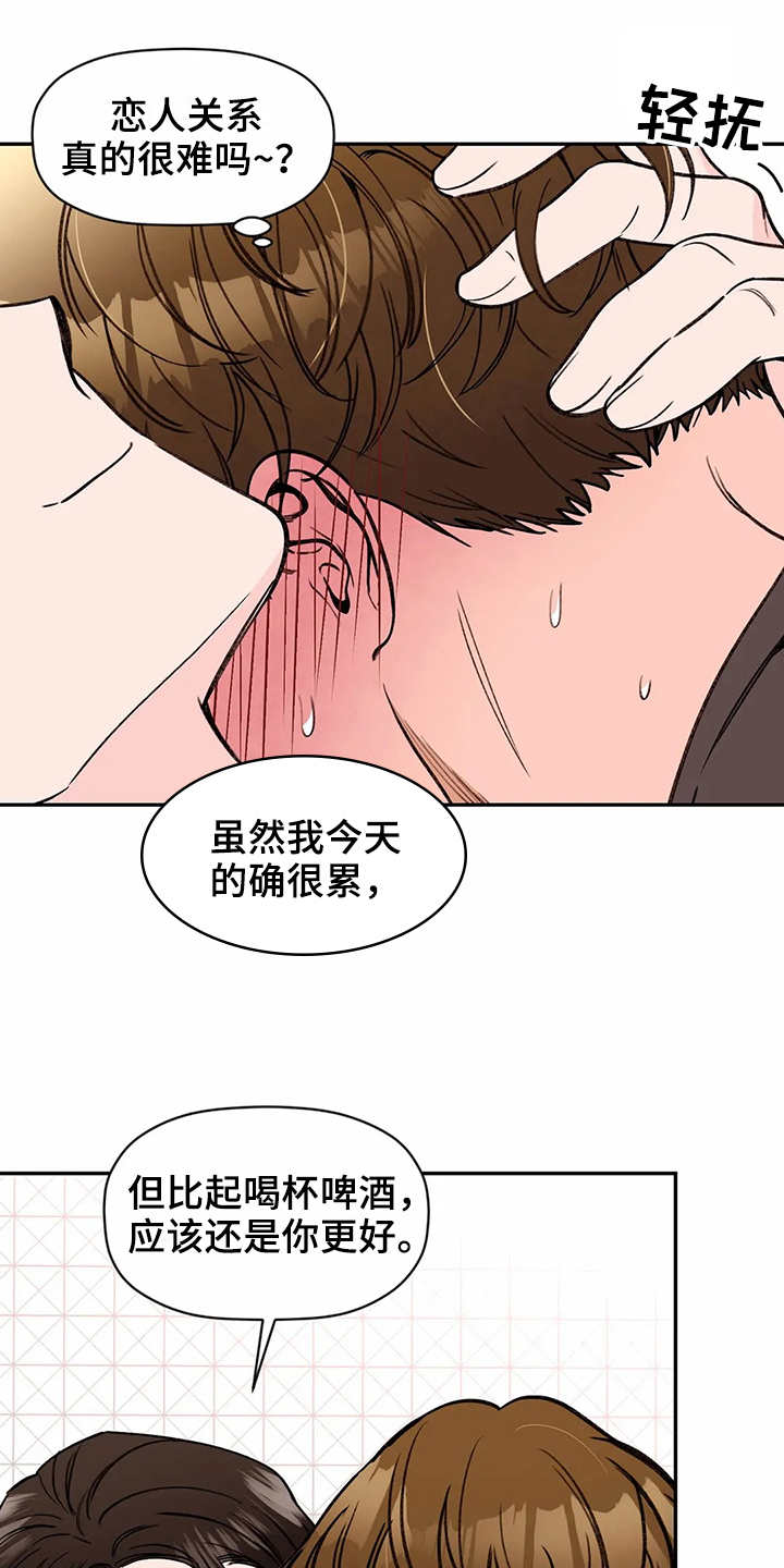 第119章：专属按摩师：服务9