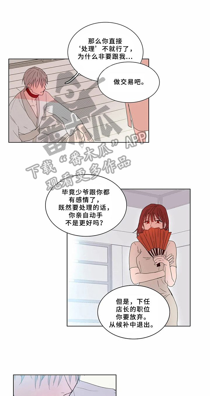 第65章：少爷观察记：没有价值7