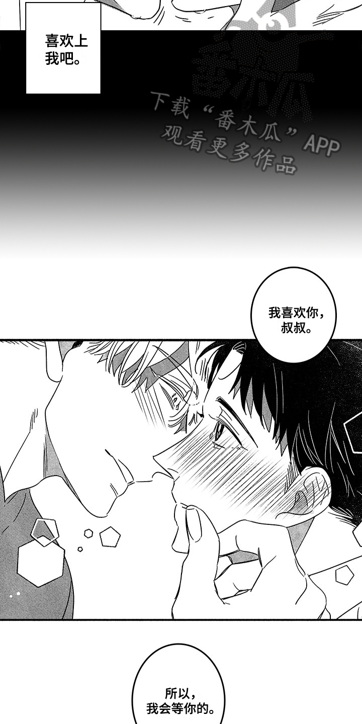第128章：那个冬天：一直等你17
