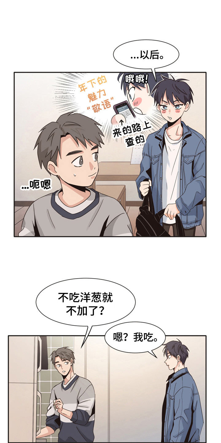 第169章：再次问好：完全不一样14