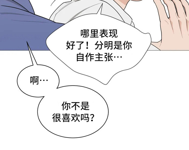 第142章：美味的代理：自作主张8