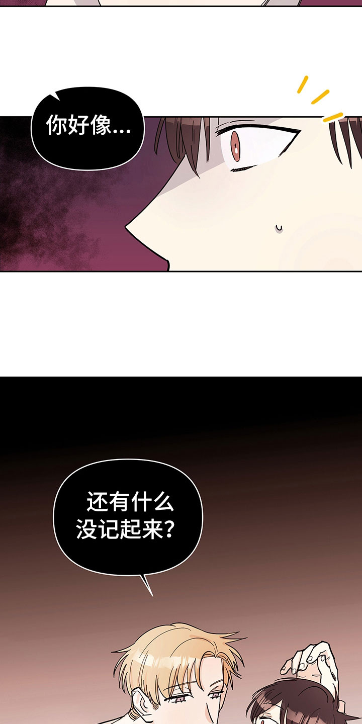 第99章：醉甜蜜：深刻印象14