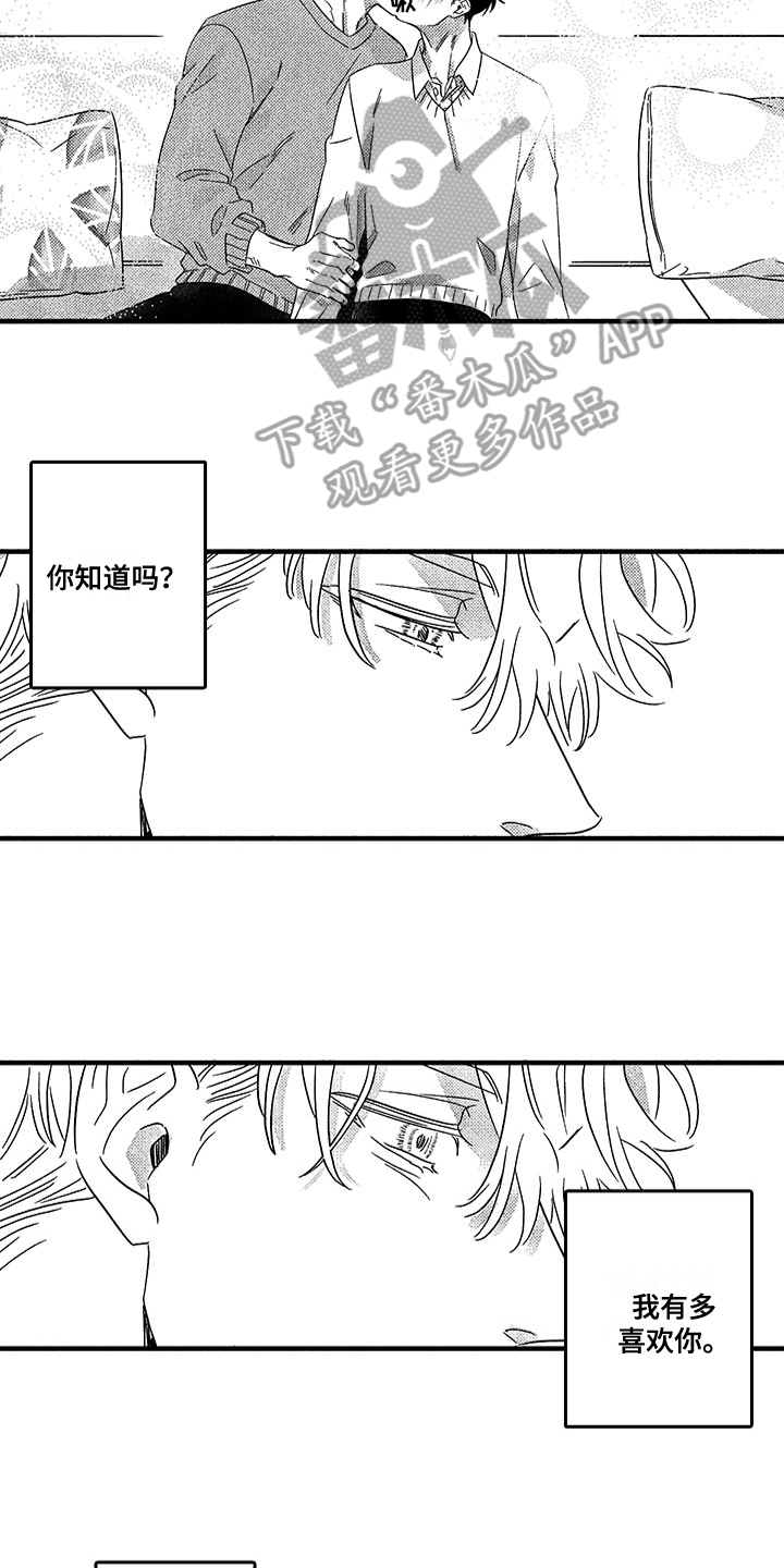 第127章：那个冬天：一见钟情6