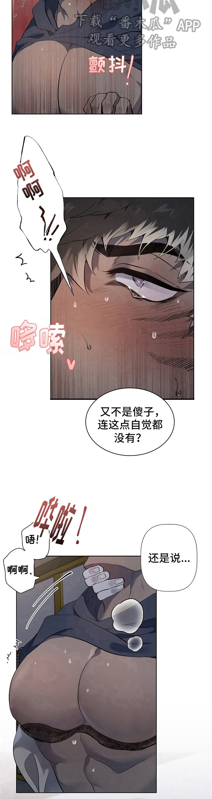 第10章：草食动物的逆袭：人渣8
