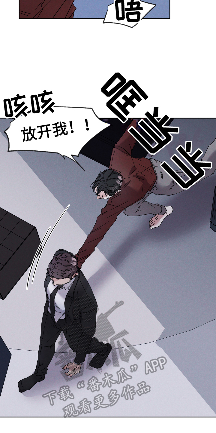 第133章：叛逆的孩子：抗拒5