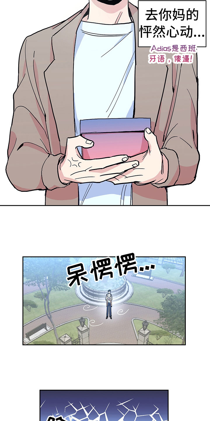 第97章：醉甜蜜：失恋8