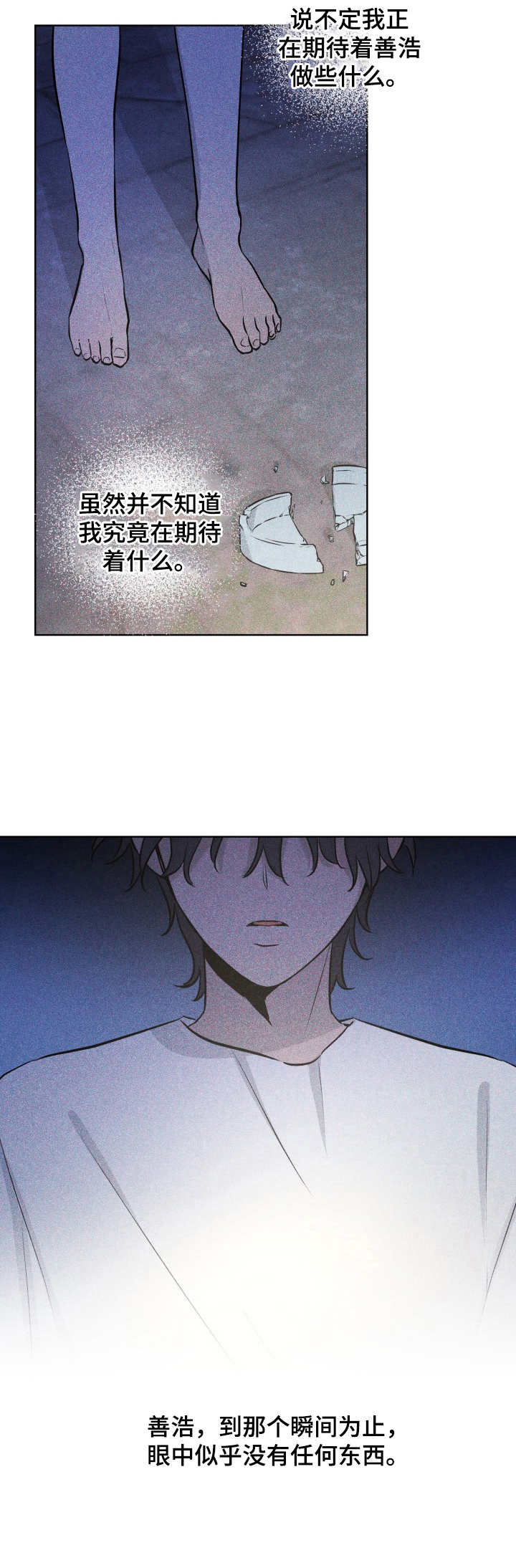 第49章：褪色的珊瑚海：无话可说7