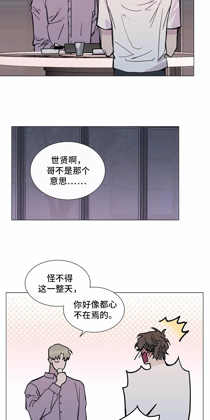 第108章：我们的初恋：慎重13