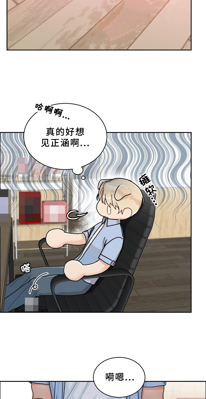 第68章：请给我饵料：送货5