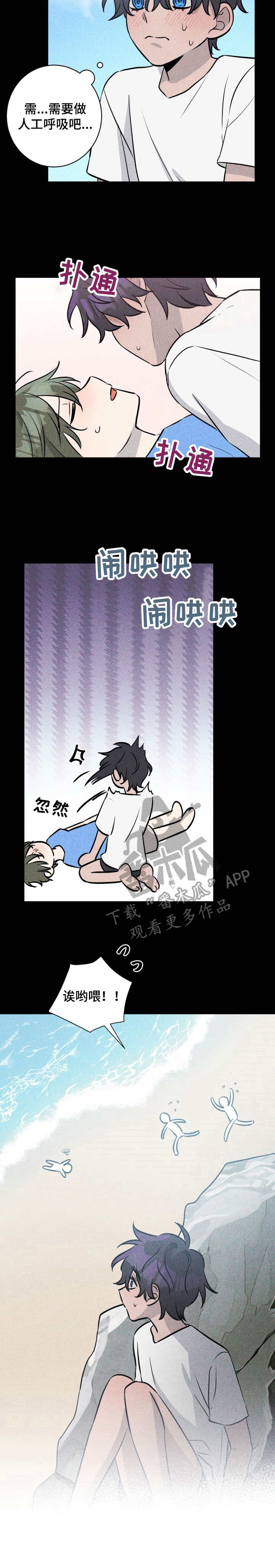 第50章：褪色的珊瑚海：倾诉10