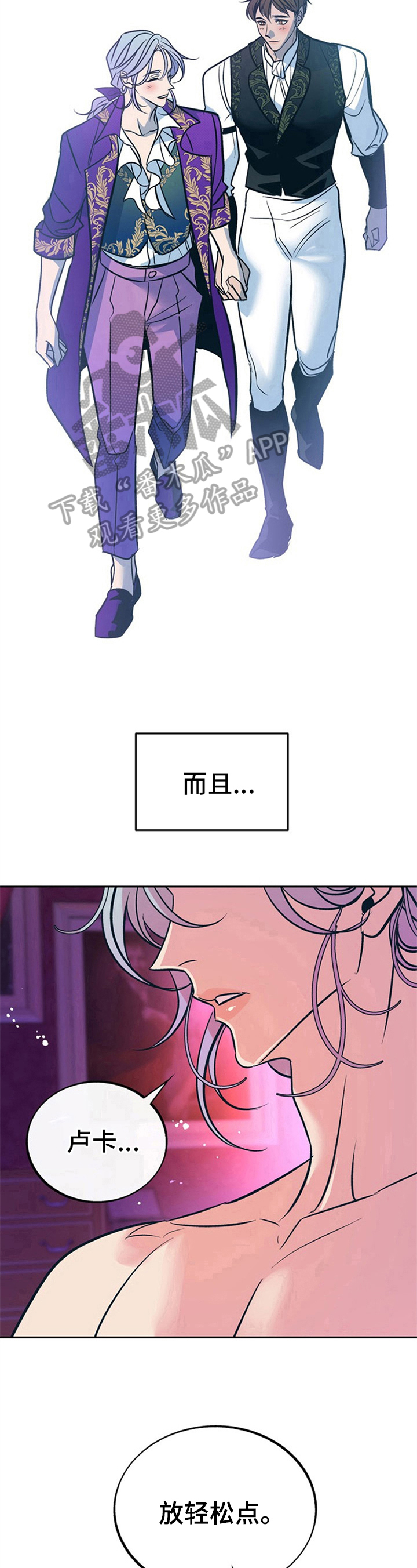 第31章：贵族女仆：美好的结局8