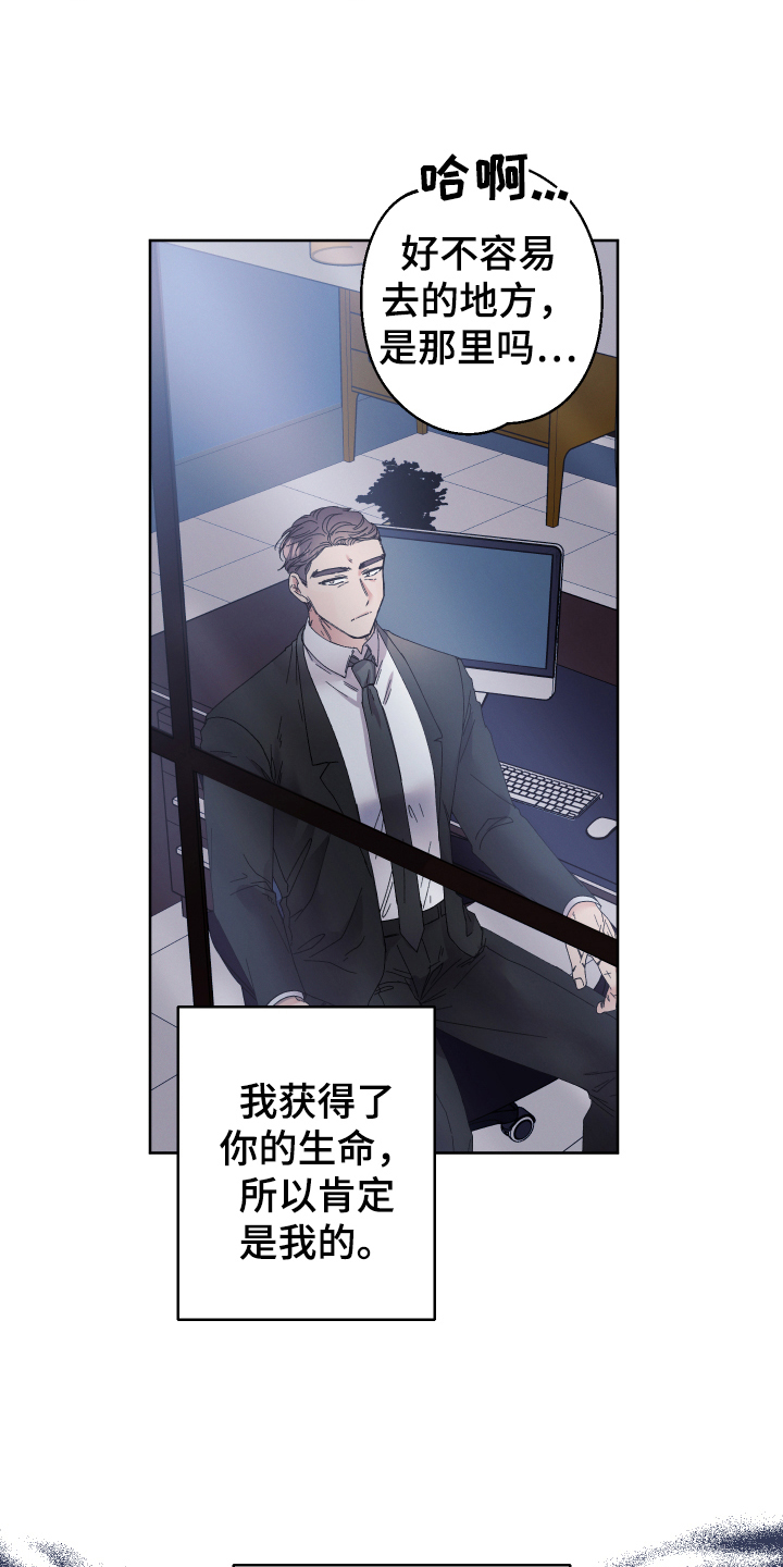 第135章：叛逆的孩子：生日9